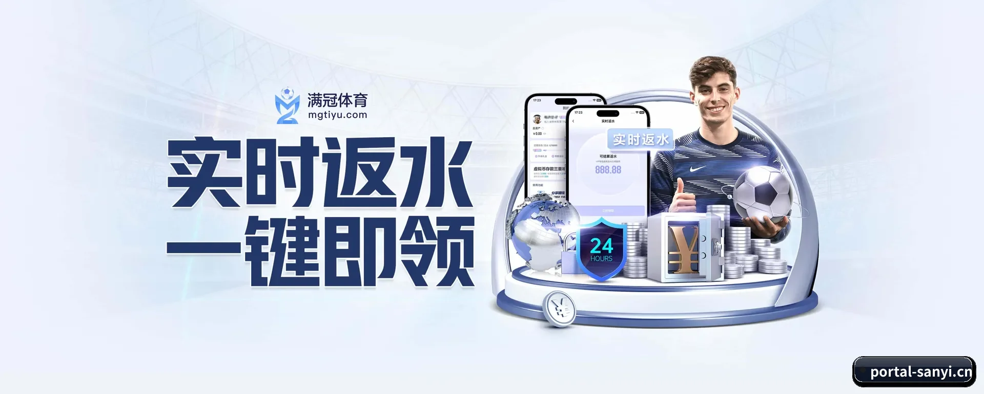 三亿体育 APP 界面